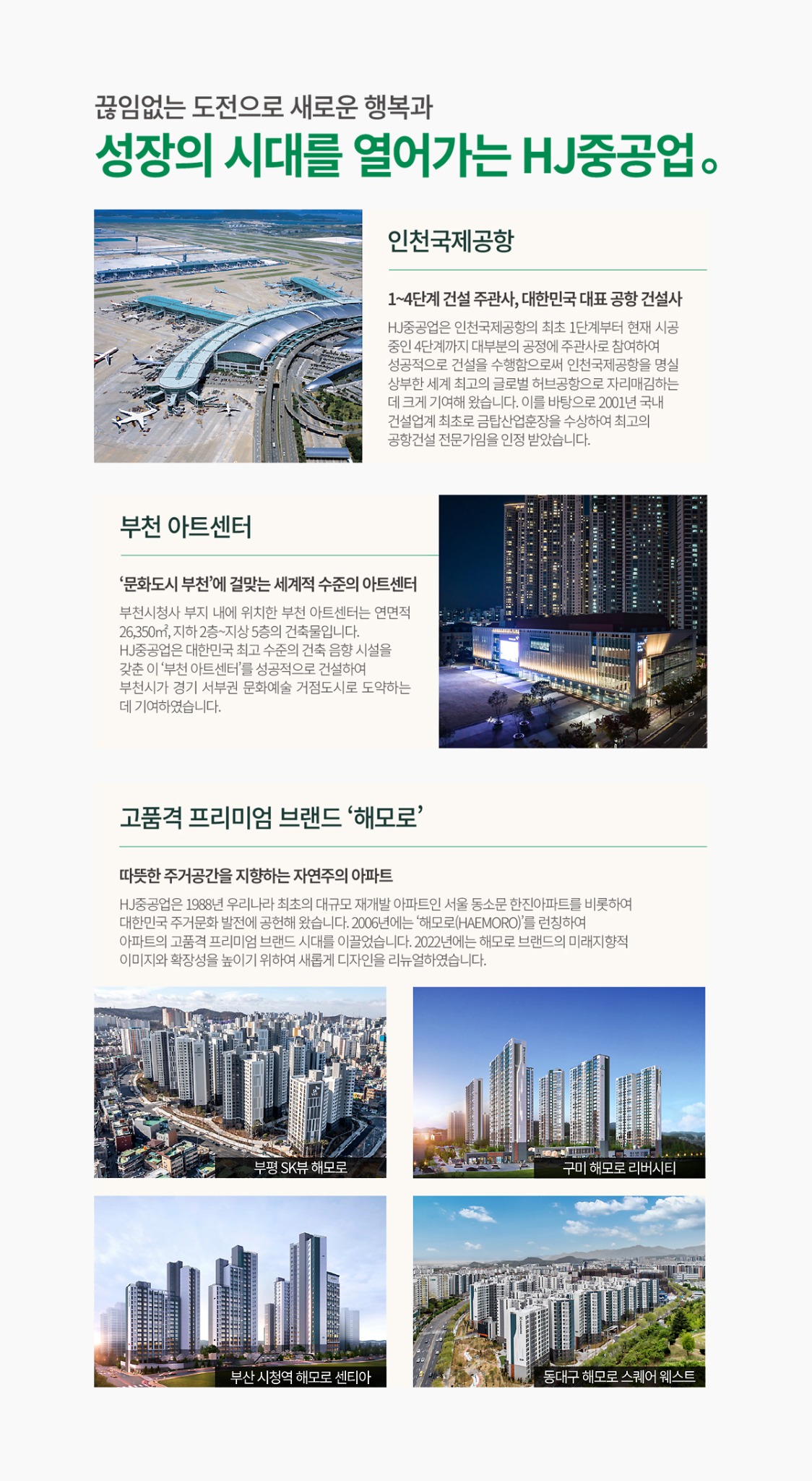 해모로 브랜드