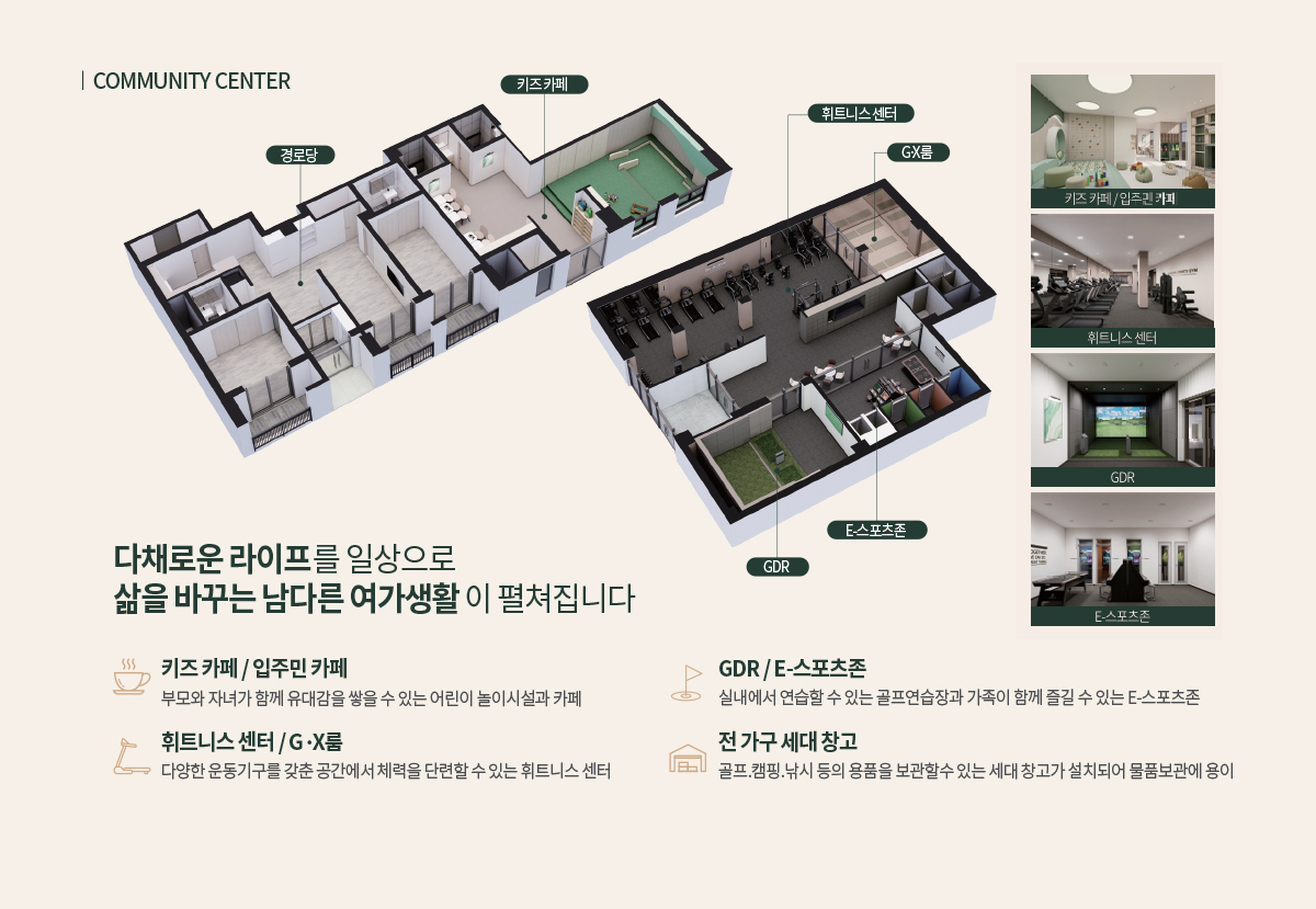커뮤니티