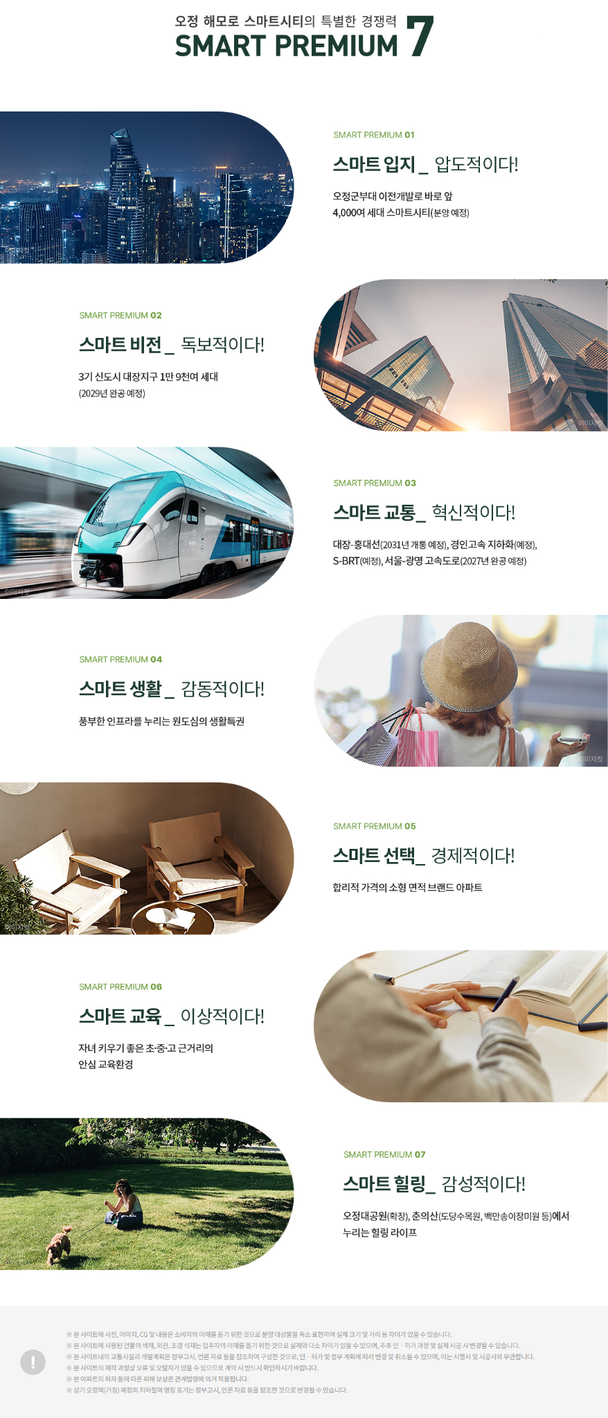 프리미엄