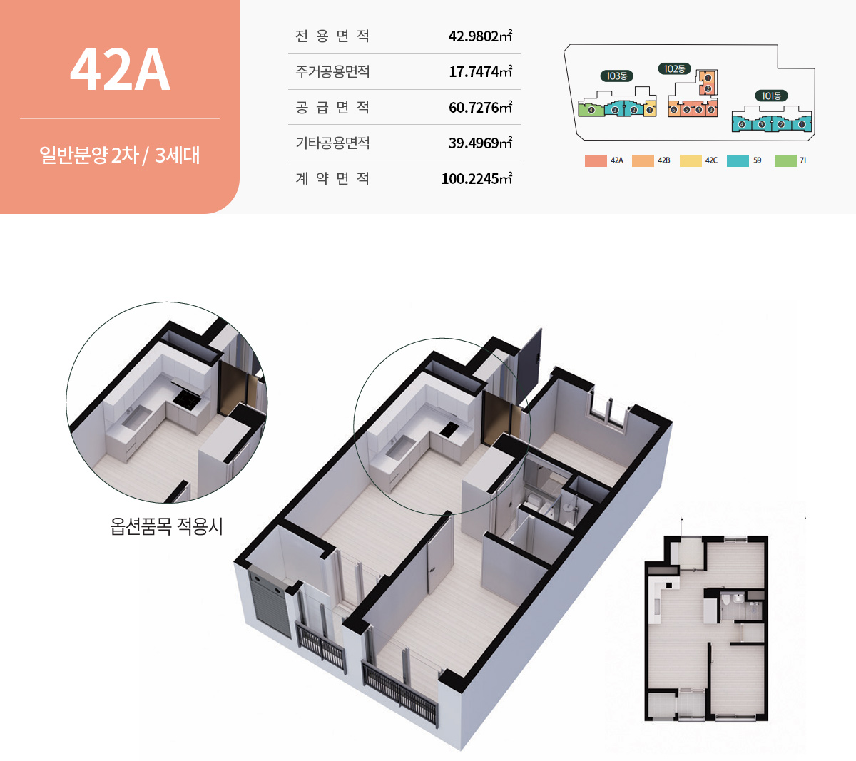 세대안내